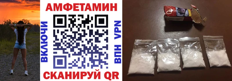 Амфетамин 97%  как найти   darknet официальный сайт  Красноуфимск 