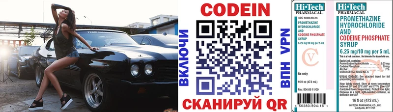 Кодеиновый сироп Lean Purple Drank  omg как войти  Красноуфимск 